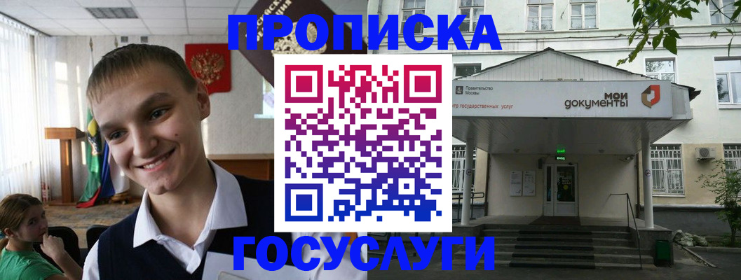 временная регистрация купить в Ливны