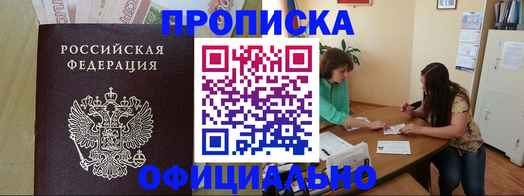 прописка иностранных граждан в Ливны
